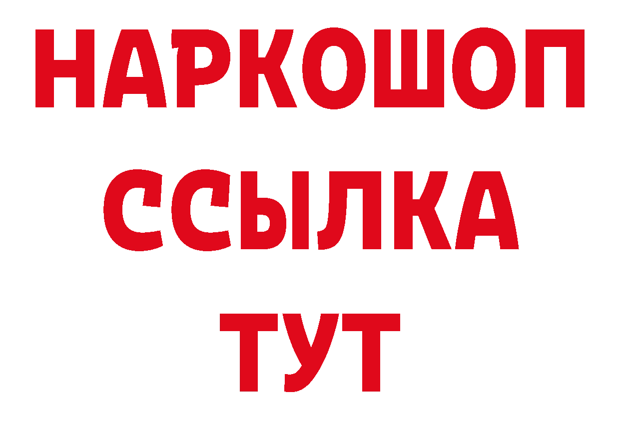 Где продают наркотики? даркнет наркотические препараты Котово