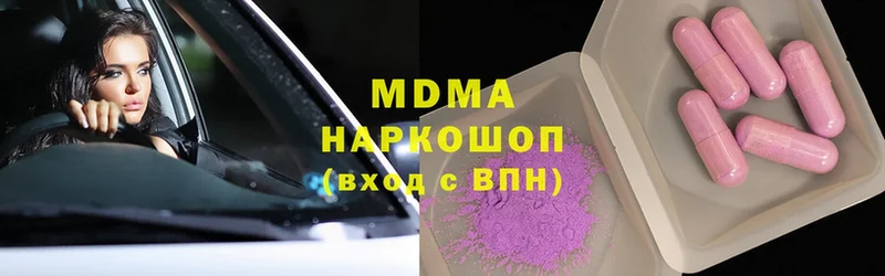 MDMA Molly  наркота  omg маркетплейс  Котово 