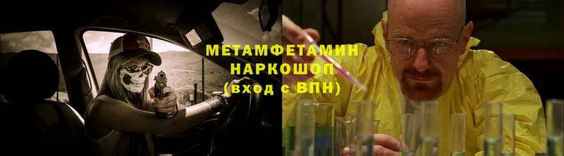 МЕТАМФЕТАМИН Methamphetamine  ссылка на мегу как войти  darknet состав  что такое наркотик  Котово 